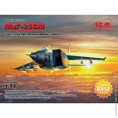  1:72  - ICM -   -25  1:72 (ICM72175) 