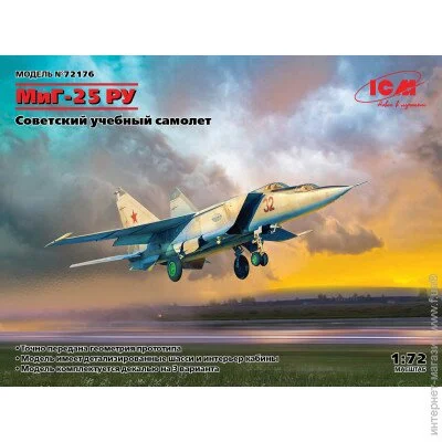  1:72  - ICM -   -25 1:72 (ICM72176) 