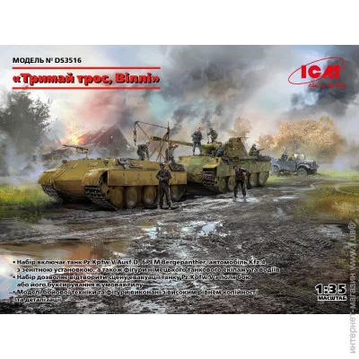  1:35   - ICM -  , " (3   ) 1:35 (ICMDS3516)