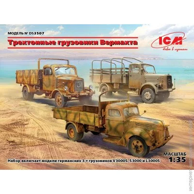  1:35  - ICM - 3-    (V3000S, KHD S3000, L3000S) 1:35 (ICMDS3507) 