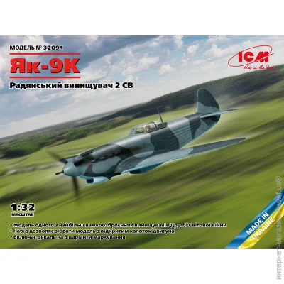  ICM  -9    1:32 (ICM32091)