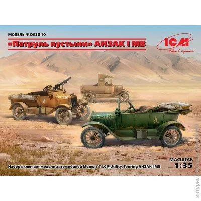  1:35  - ICM -   "" (  ) 1:35 (ICMDS3510) 