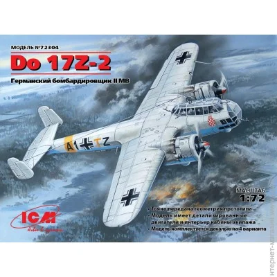  1:72  - ICM -   Do 17Z-2, 2  1:72 (ICM72304) 