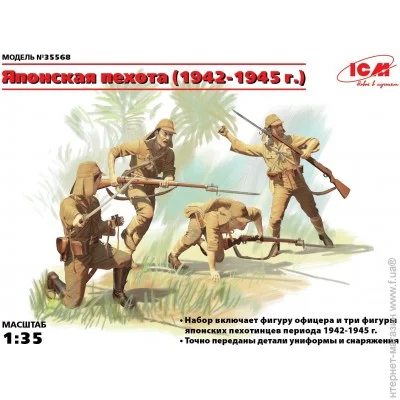  1:35 - ICM -  , 1942-1945 ., 1942-1945 . 1:35 (ICM35568) 