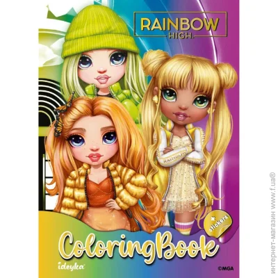 ideyka  - "Rainbow" LCB10  