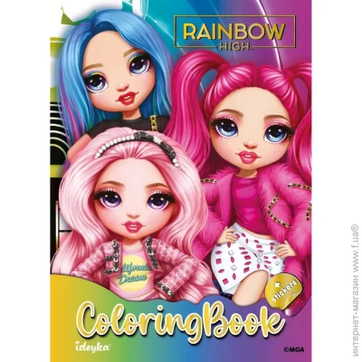 ideyka  - "The creative Rainbow" LCB12  