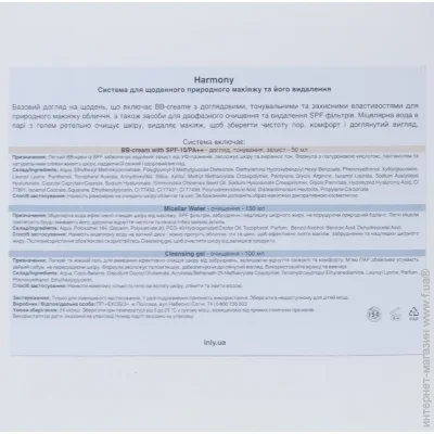    Harmony       SPF- INLY (682400)