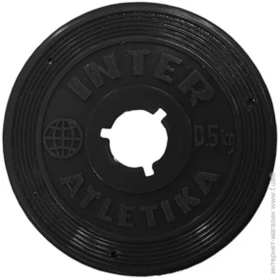  Inter Atletika  ST520.1 0,5 