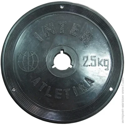  Inter Atletika  ST520.3 2,5 