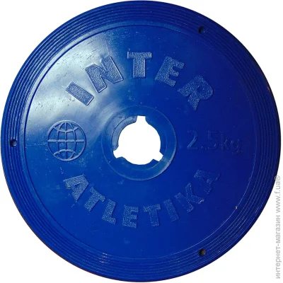  Inter Atletika  ST521.3 2,5  - 