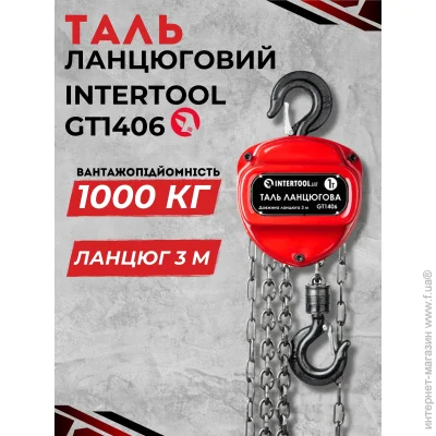    Intertool GT1406 1 3