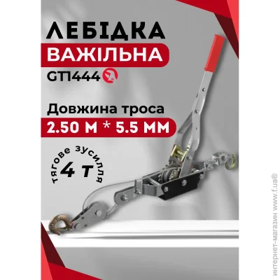   Intertool GT1444 4 1,2 +   