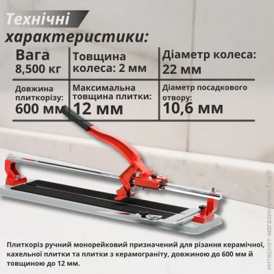    INTERTOOL HT-0382    600        +    