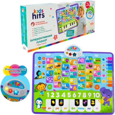 Kids Hits  45x60  KH07/001