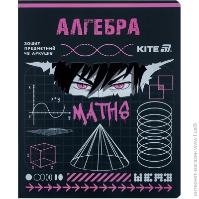   Kite   48 .  Cyber 