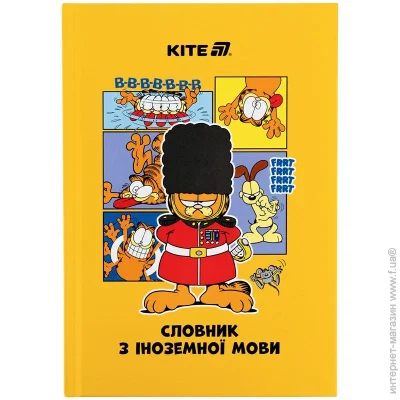 Kite -    60 . Garfield