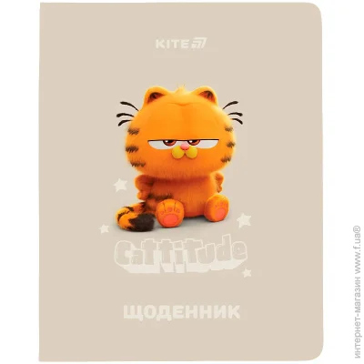 Щоденник шкільний KITE PU Garfield м'яка обкладинка (GF25-283) Щоденник шкільний KITE PU Garfield м'яка обкладинка (GF25-283)