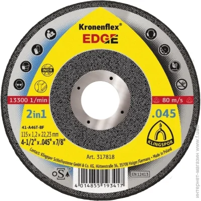     Klingspor Kronenflex EDGE SPECIAL 125x1,2x22,2 