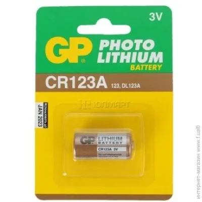  Kovea GP CR123A-U1  (GP CR123A-U1)