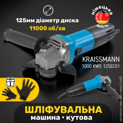  Kraissmann 1000 KWS 125EC01