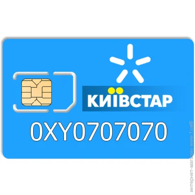    0XY0707070 (1069918330)