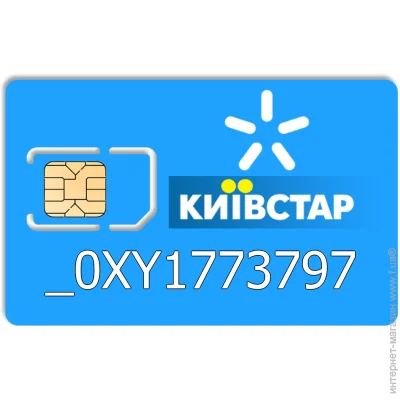    0XY 177 37 97 (679385200)