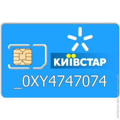    0XY 47 47 0 74 (679385342)