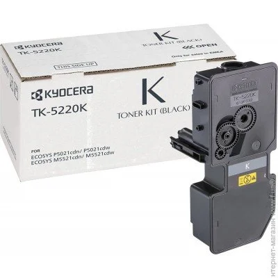  Kyocera TK-5220K