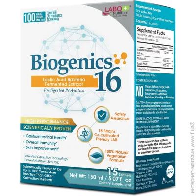   Labo Nutrition     - Biogenics 16 150 