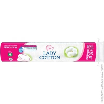  Lady Cotton  120 + 20. (4744246013030)