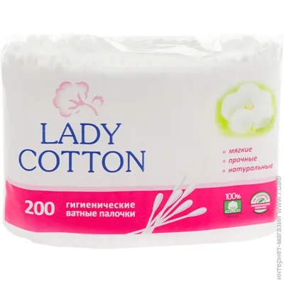 Lady Cotton   200 . ()