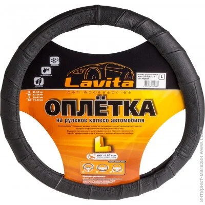    Lavita    LA 26-5L02-1 L 