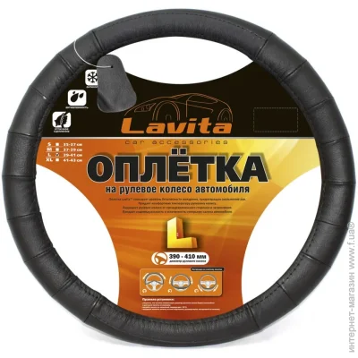    Lavita    LA 26-B302-1-L 