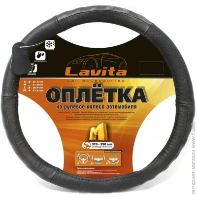    Lavita    LA 26-B317-1-M 