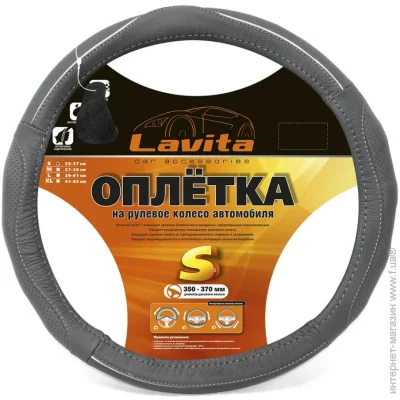    Lavita    LA 26-B327-4-S 