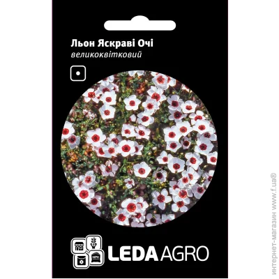 Leda Agro     0,2  (4820119795569) 0.2 
