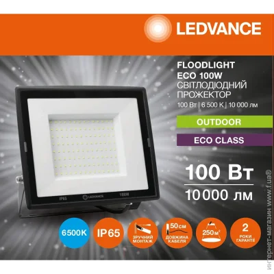 Ledvance  100  IP65 
