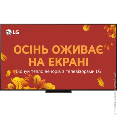 Телевізор LG 75 " QNED 75QNED86A6A Телевізор LG 75 " QNED 75QNED86A6A