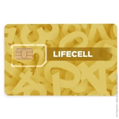   lifecell 073-9-845-895 (2738862159)