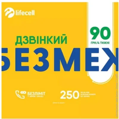   lifecell   (SP-VOICE-BEZMEZH23)