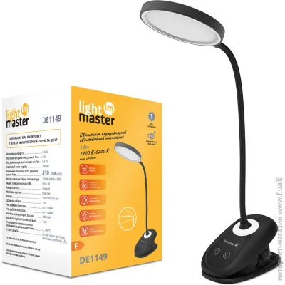   Lightmaster DE1149 5  , 