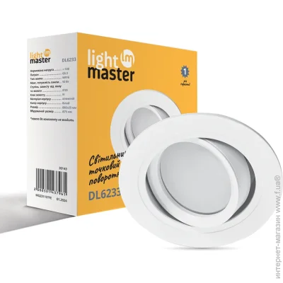 Lightmaster   DL6233 GU5.3  DL6233 