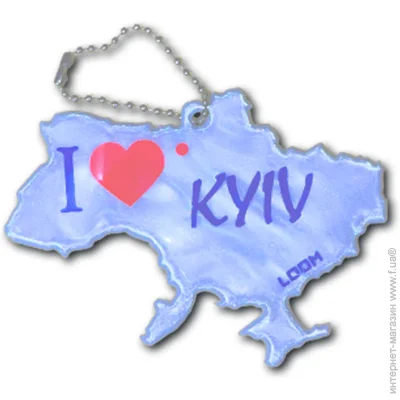  Loom   I Love Kyiv LM-0045-white