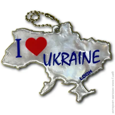  Loom   I Love Ukraine LM-0046-white