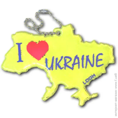  Loom   I Love Ukraine LM-0046-yellow