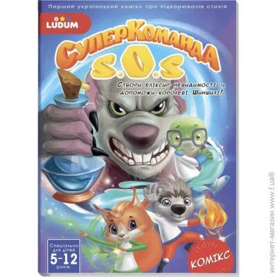 Ludum - " SOS.  "  3 LS3548-53