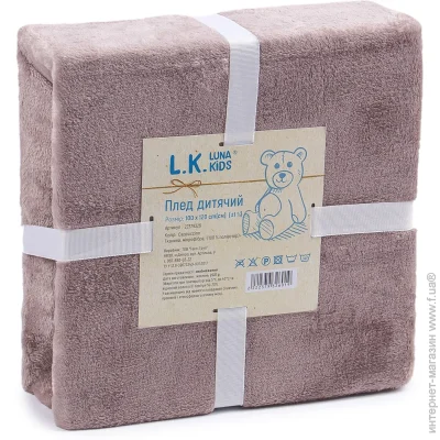 Luna Kids  Cappuccino 100x120   , 