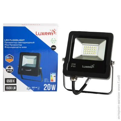 Luxray   20  IP65  LXPAL6520