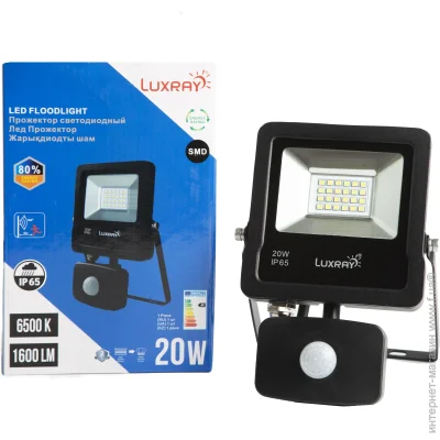 Luxray     LED 20  IP65  LXPAL6520S