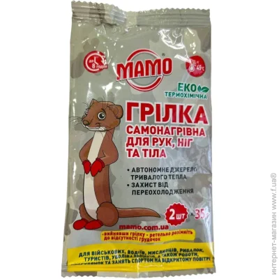   Mamo    2   35 